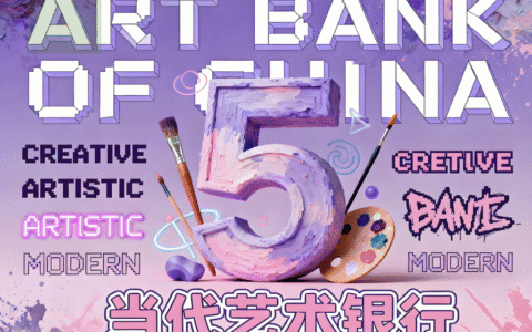 IARTBANK 艺术银行全球艺术家招募令