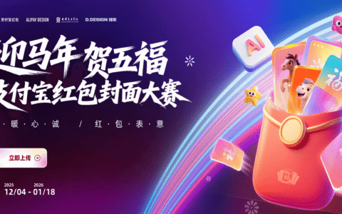 【迎马年，贺五福】支付宝红包封面设计大赛