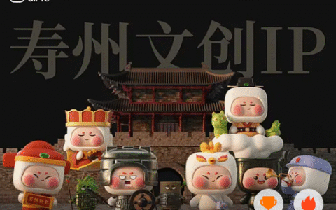 寿州文创IP-豆宝